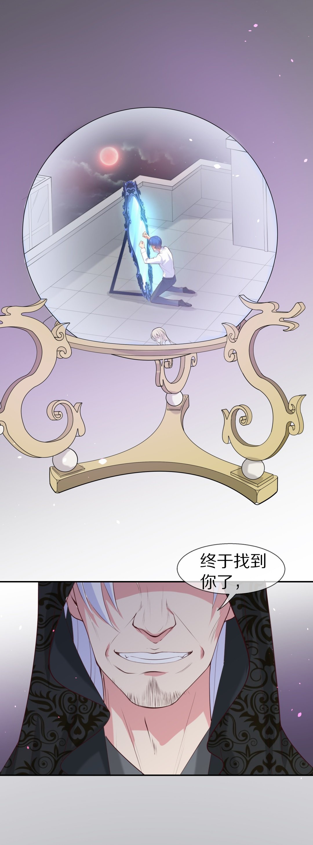 《废柴小姐的恋爱生存游戏》第72话 短暂的见面与甜蜜（2） 第8页