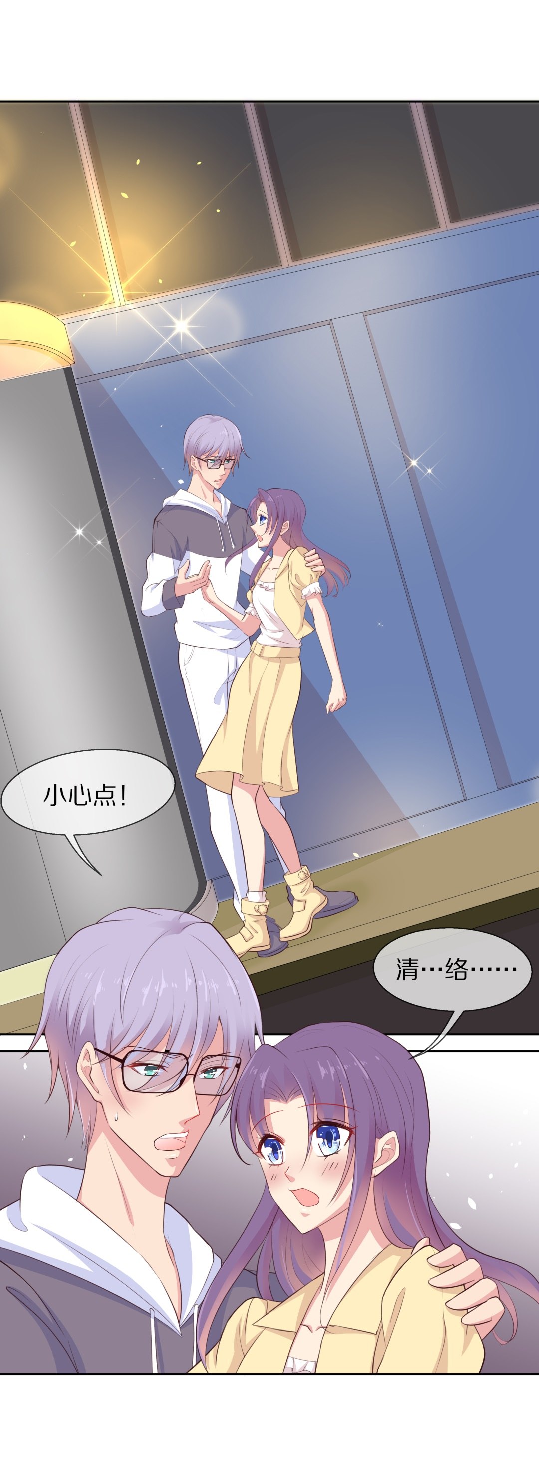 《废柴小姐的恋爱生存游戏》第73话 即将到来的危险预知（1） 第14页