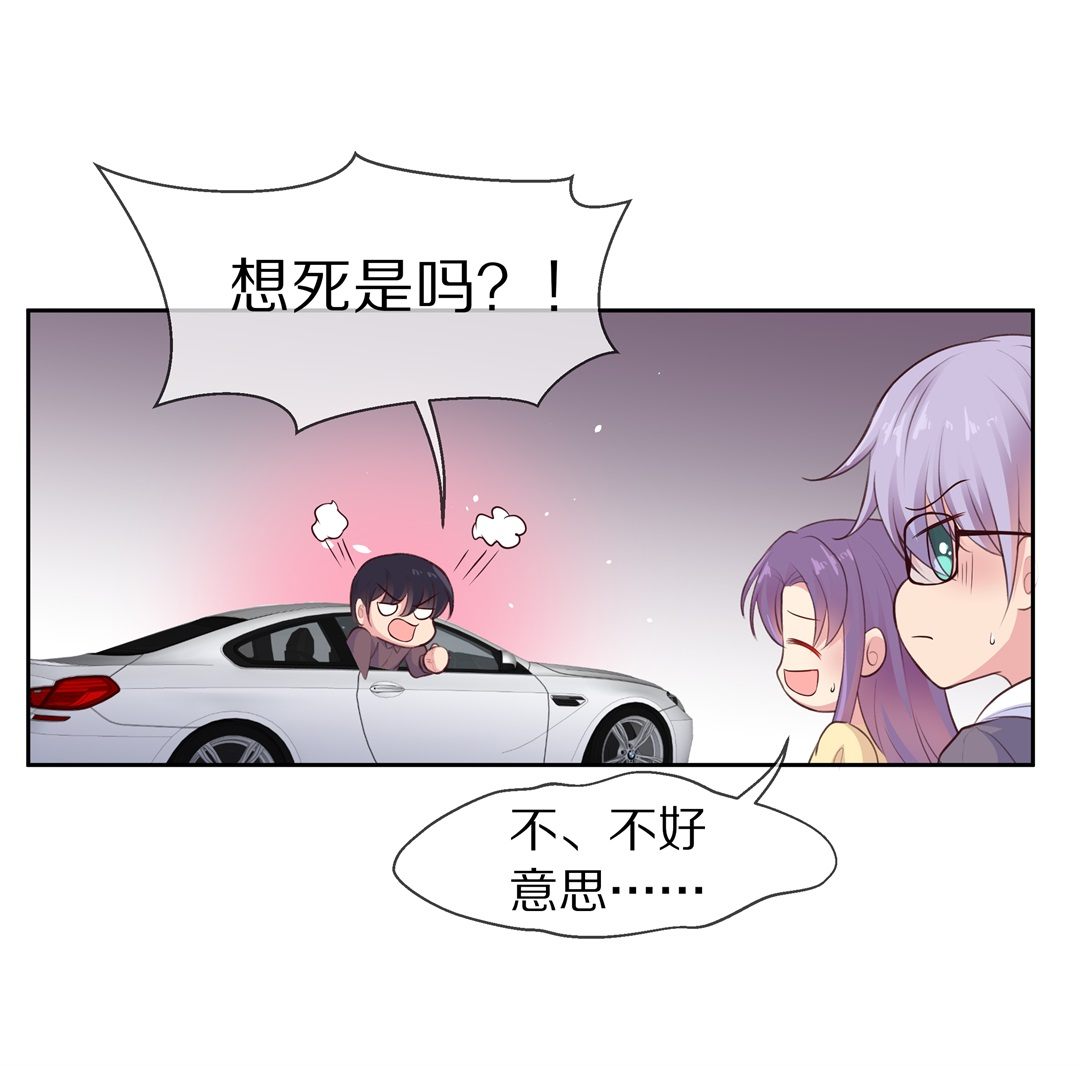 《废柴小姐的恋爱生存游戏》第73话 即将到来的危险预知（1） 第15页