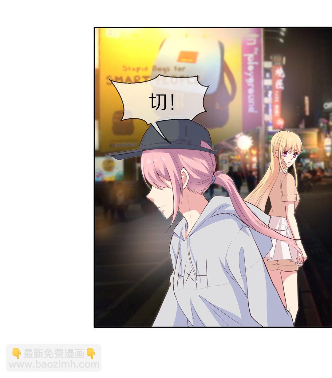 《废柴小姐的恋爱生存游戏》第73话 即将到来的危险预知（1） 第17页