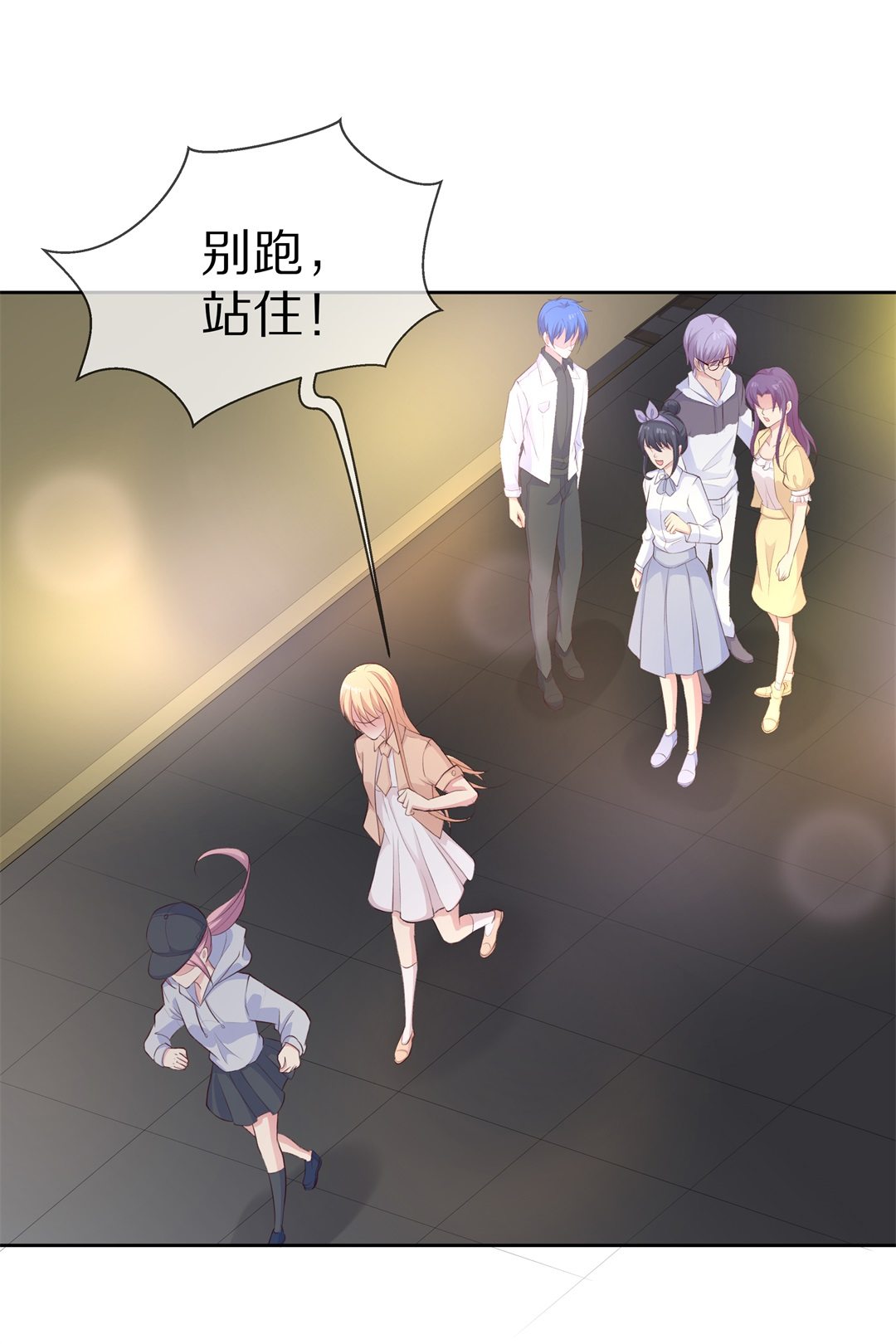 《废柴小姐的恋爱生存游戏》第73话 即将到来的危险预知（1） 第19页