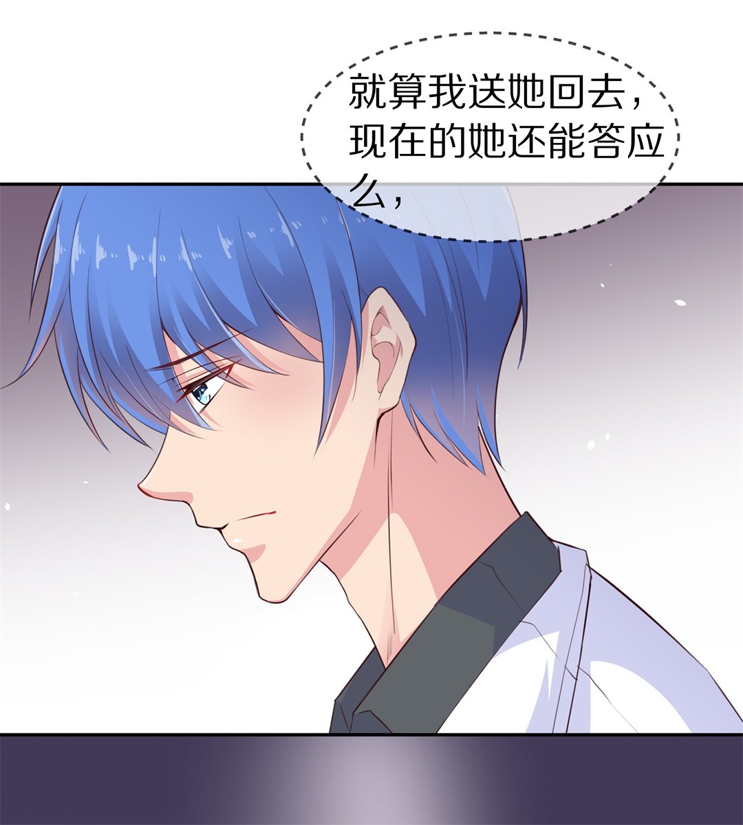 《废柴小姐的恋爱生存游戏》第73话 即将到来的危险预知（1） 第1页
