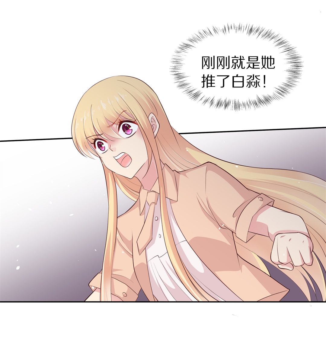 《废柴小姐的恋爱生存游戏》第73话 即将到来的危险预知（1） 第20页