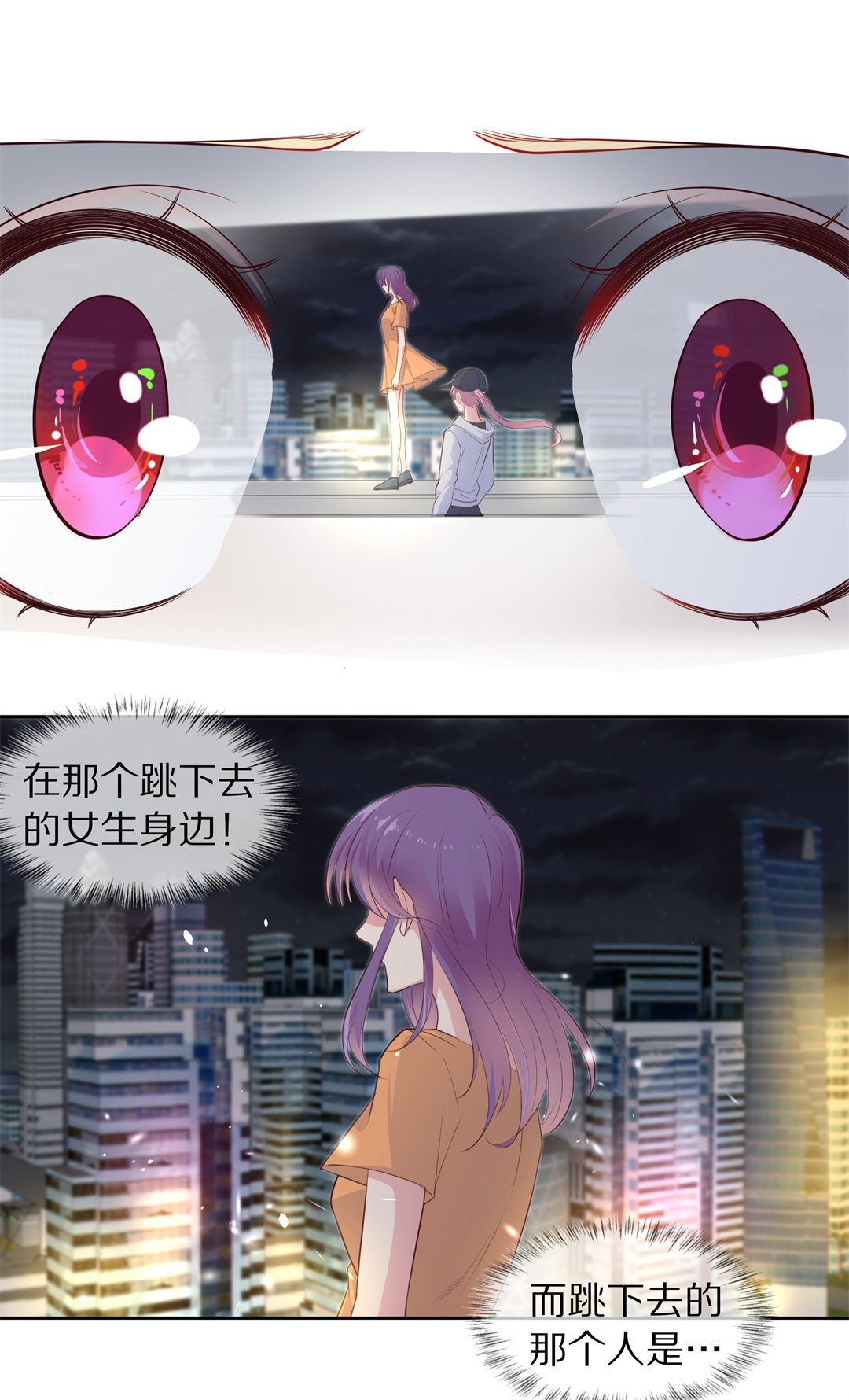 《废柴小姐的恋爱生存游戏》第73话 即将到来的危险预知（1） 第22页
