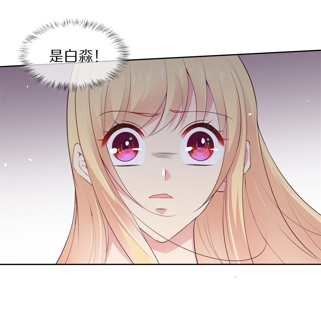 《废柴小姐的恋爱生存游戏》第73话 即将到来的危险预知（1） 第25页