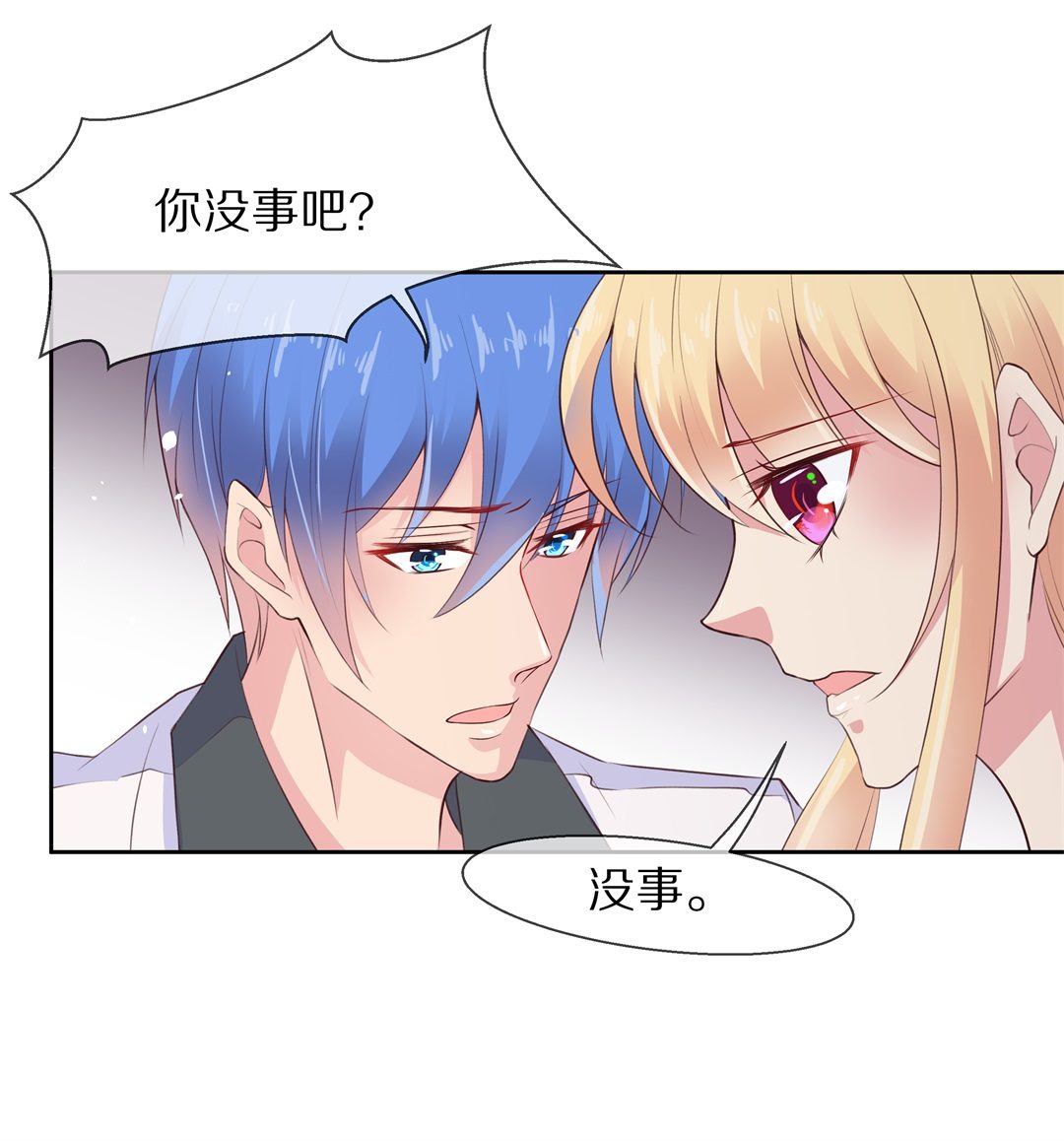 《废柴小姐的恋爱生存游戏》第73话 即将到来的危险预知（1） 第27页
