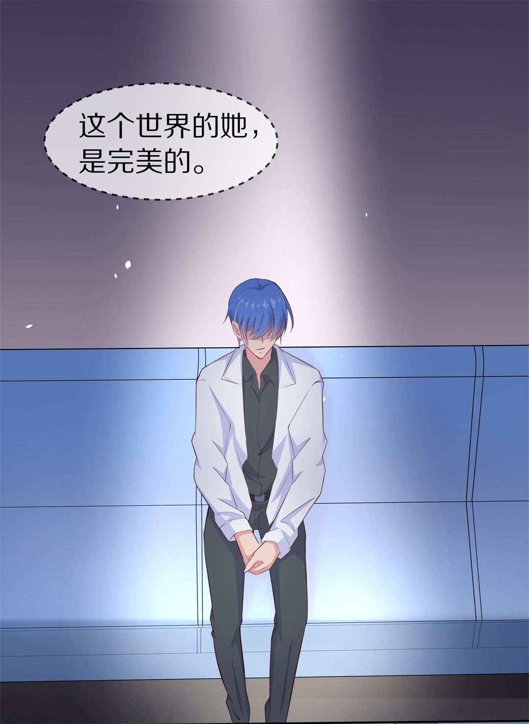 《废柴小姐的恋爱生存游戏》第73话 即将到来的危险预知（1） 第2页