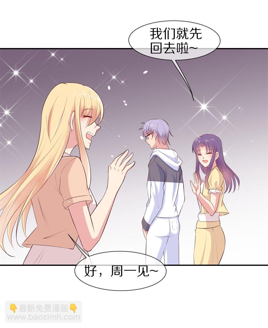 《废柴小姐的恋爱生存游戏》第73话 即将到来的危险预知（1） 第6页