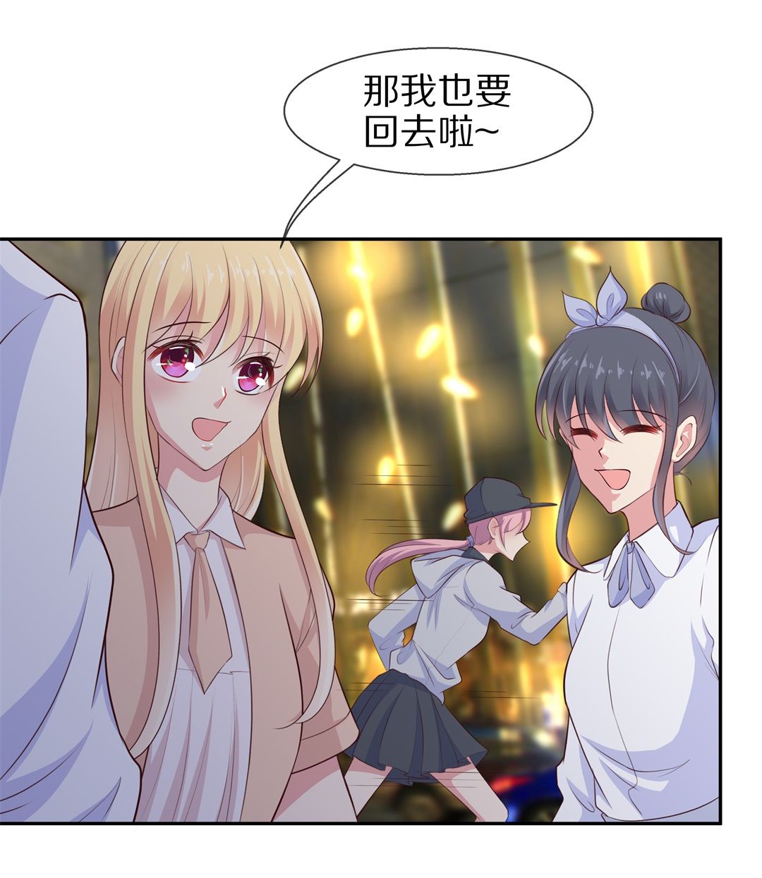 《废柴小姐的恋爱生存游戏》第73话 即将到来的危险预知（1） 第7页