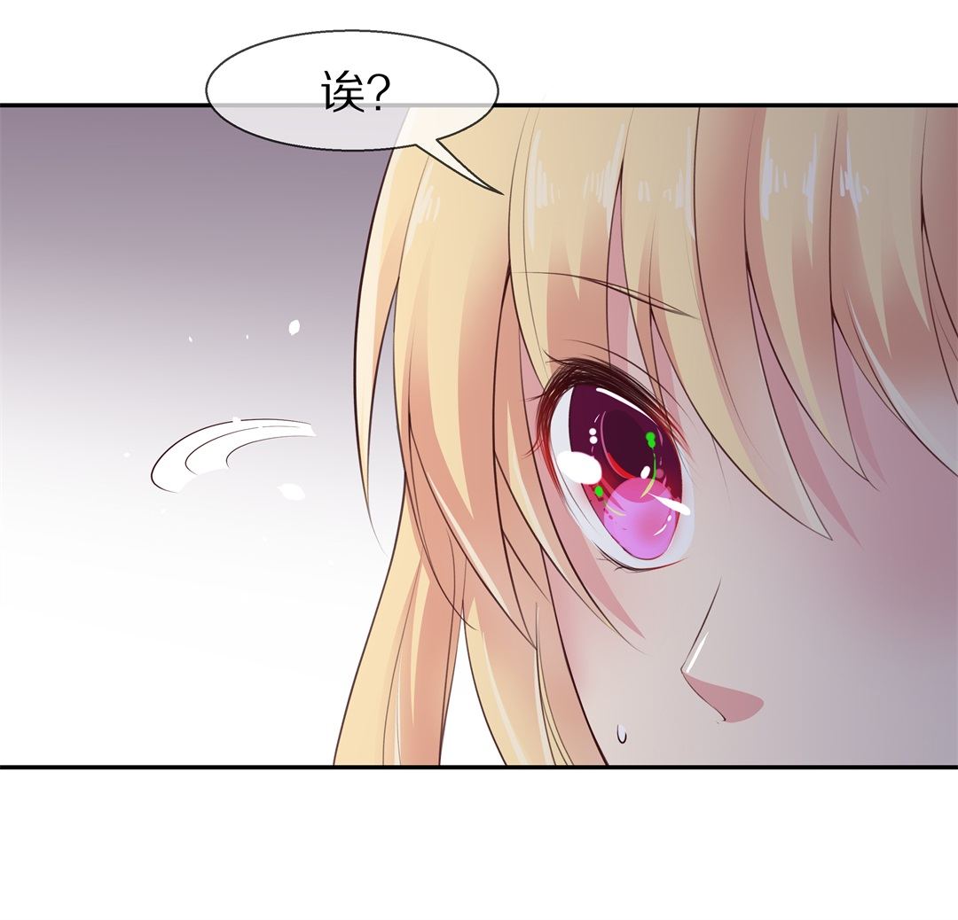 《废柴小姐的恋爱生存游戏》第73话 即将到来的危险预知（1） 第8页