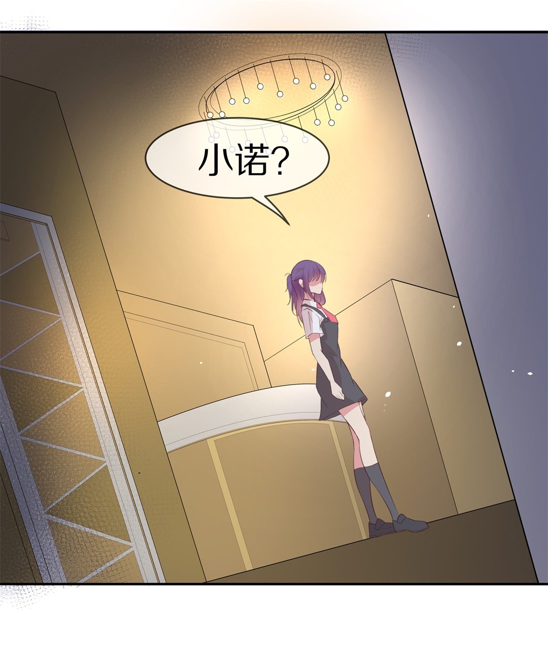 《废柴小姐的恋爱生存游戏》第79话 黑色的往事（2） 第13页
