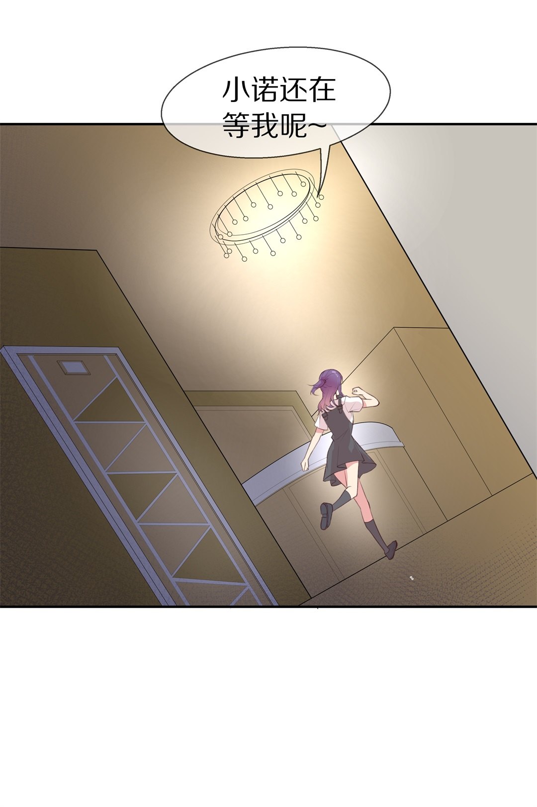 《废柴小姐的恋爱生存游戏》第79话 黑色的往事（2） 第14页