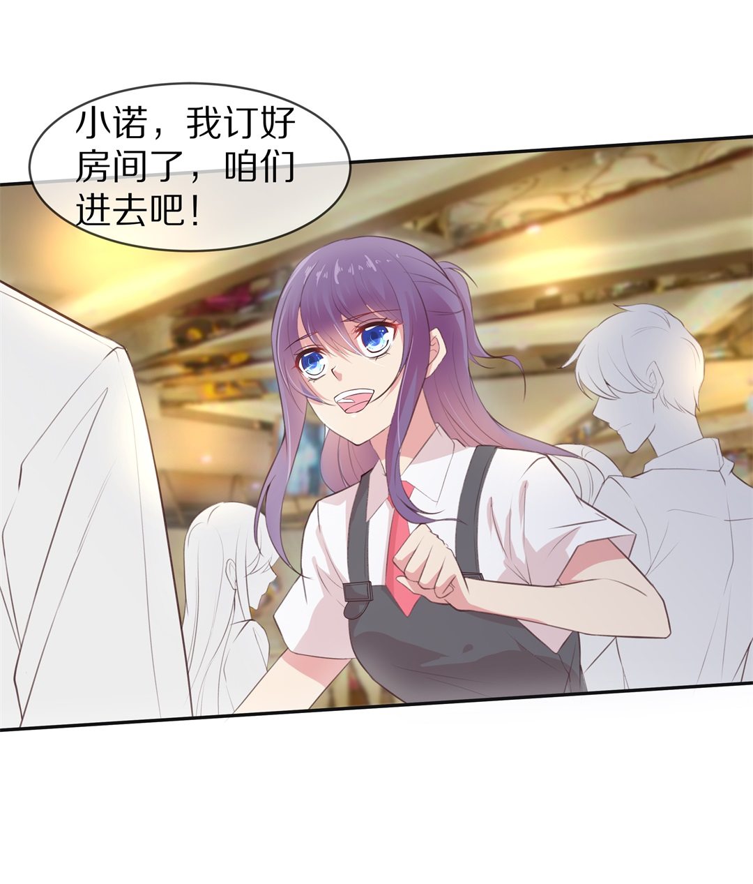 《废柴小姐的恋爱生存游戏》第79话 黑色的往事（2） 第16页