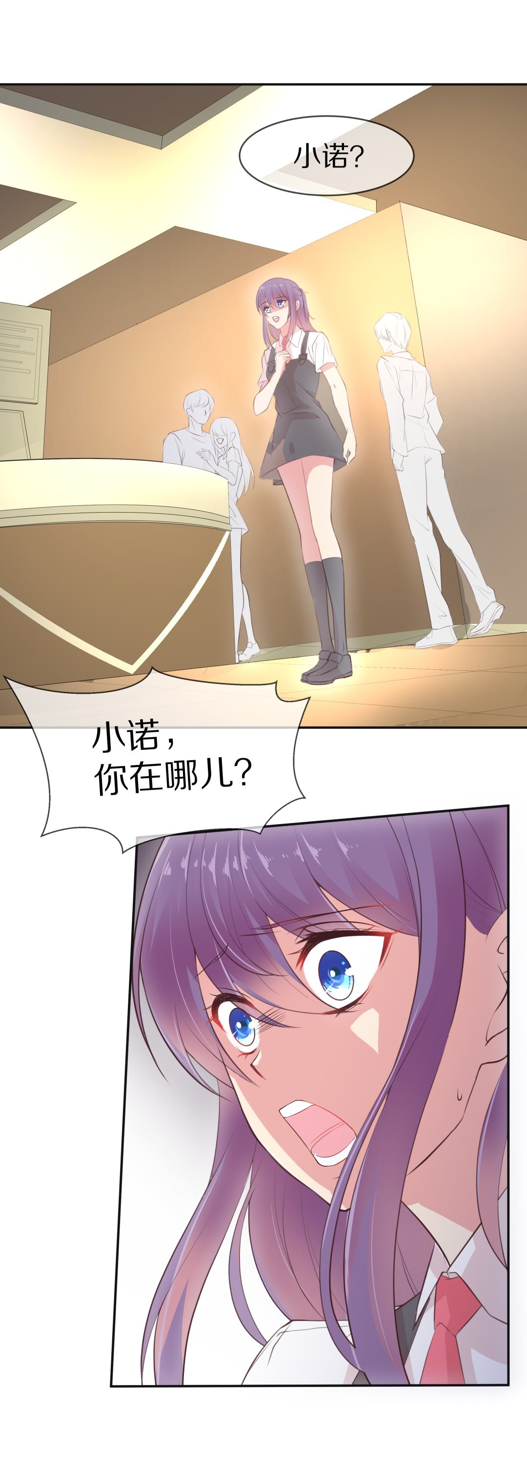 《废柴小姐的恋爱生存游戏》第79话 黑色的往事（2） 第17页
