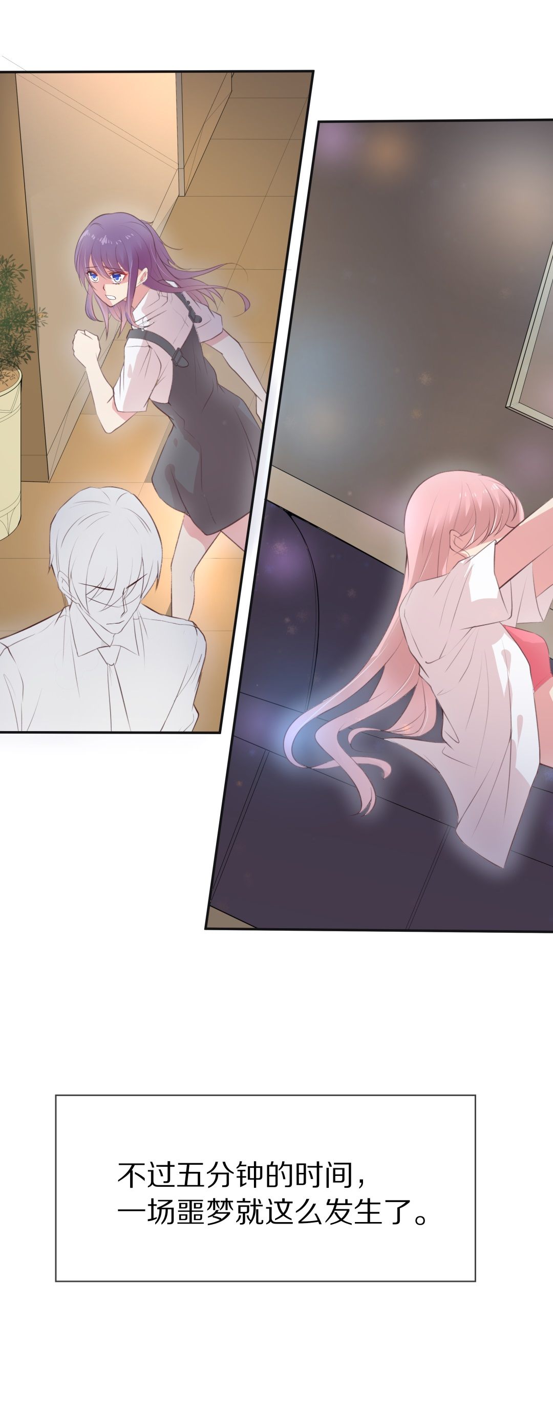 《废柴小姐的恋爱生存游戏》第79话 黑色的往事（2） 第19页