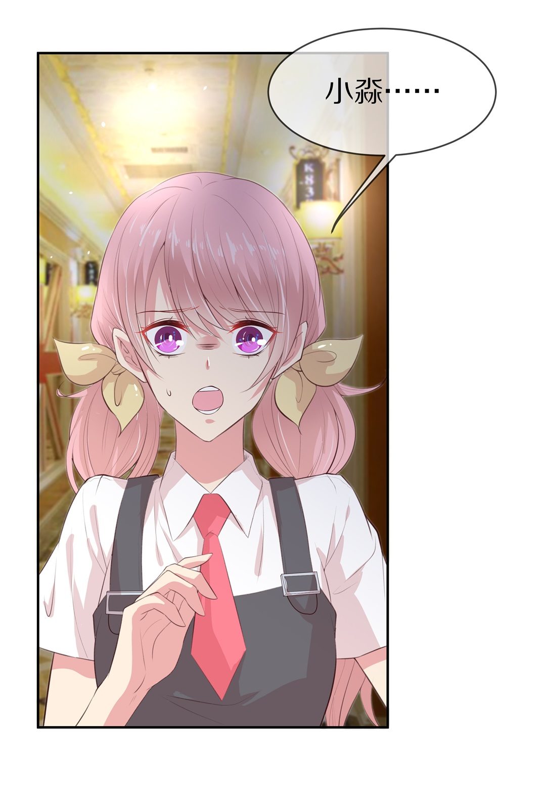 《废柴小姐的恋爱生存游戏》第79话 黑色的往事（2） 第1页