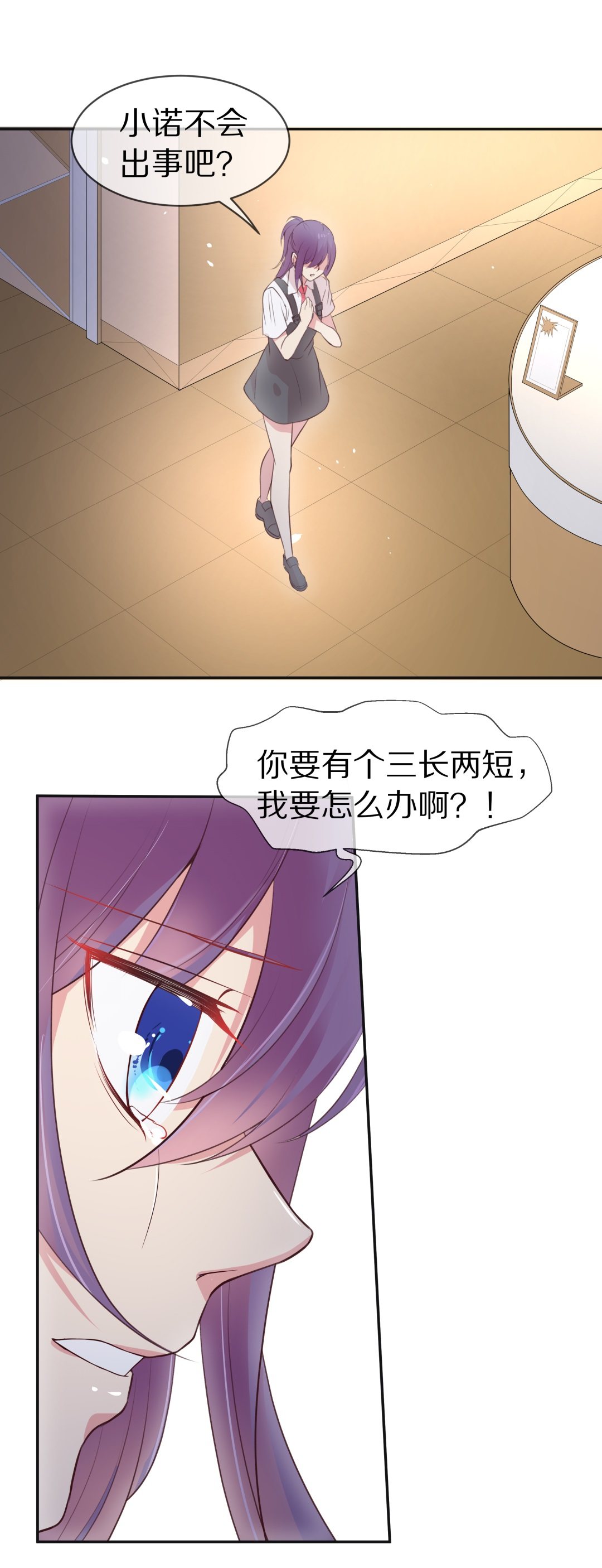 《废柴小姐的恋爱生存游戏》第79话 黑色的往事（2） 第21页