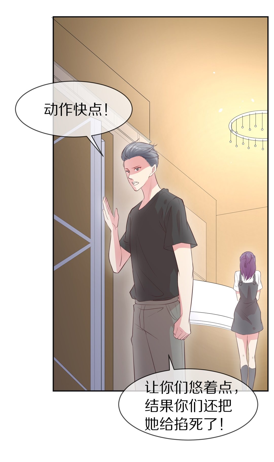 《废柴小姐的恋爱生存游戏》第79话 黑色的往事（2） 第22页
