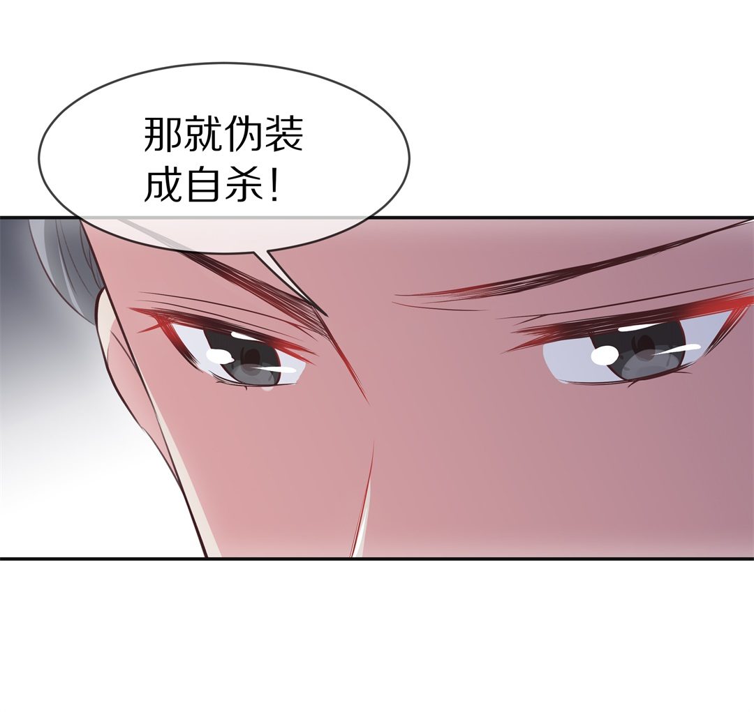 《废柴小姐的恋爱生存游戏》第79话 黑色的往事（2） 第24页