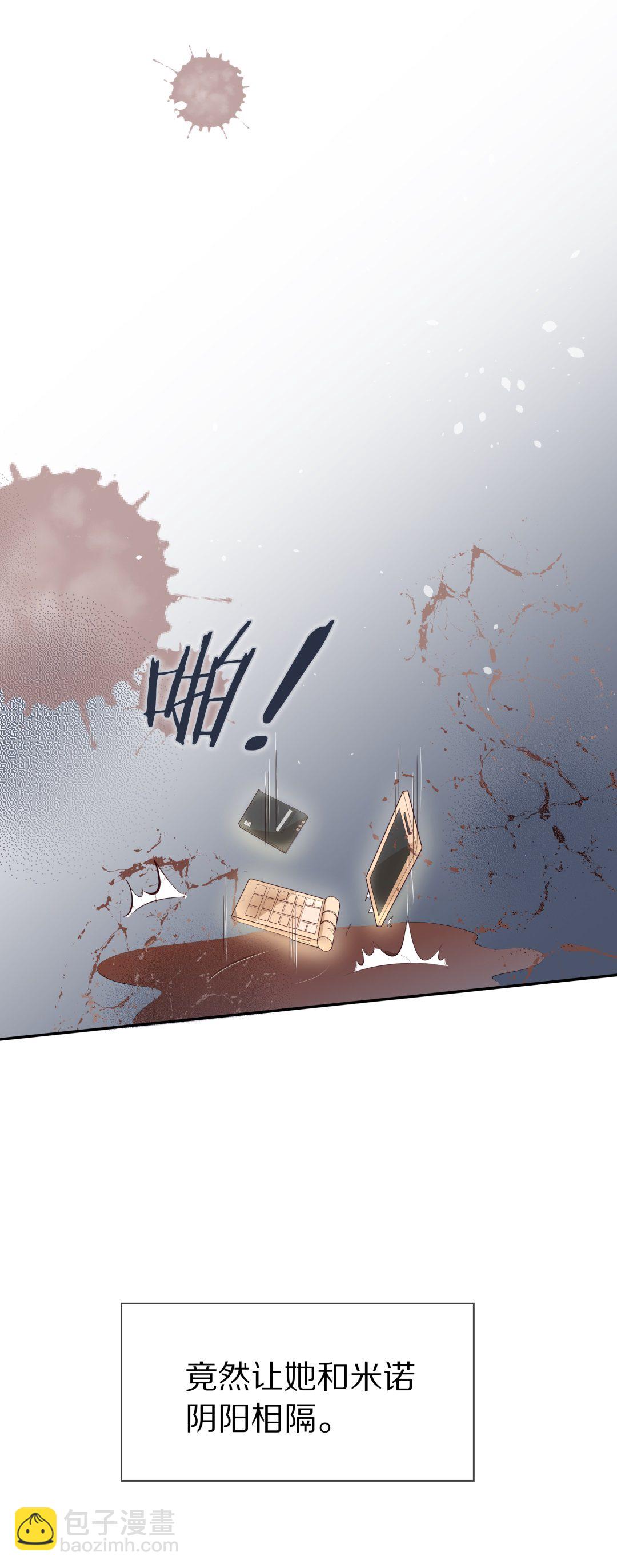 《废柴小姐的恋爱生存游戏》第79话 黑色的往事（2） 第30页