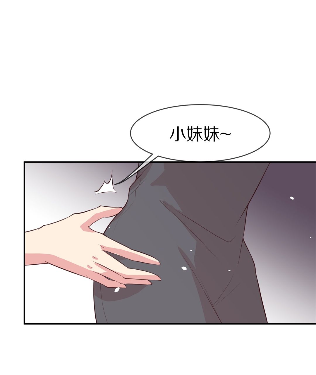 《废柴小姐的恋爱生存游戏》第79话 黑色的往事（2） 第3页