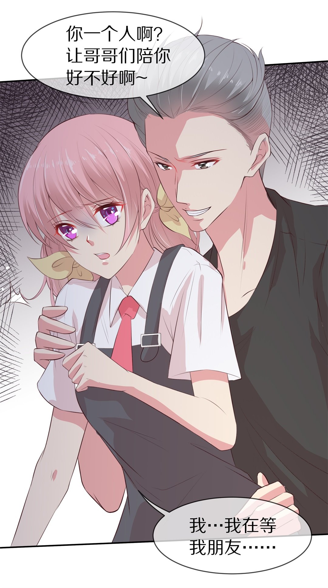 《废柴小姐的恋爱生存游戏》第79话 黑色的往事（2） 第5页