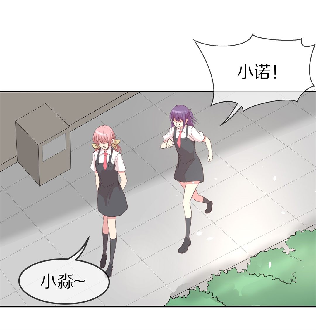《废柴小姐的恋爱生存游戏》第78话黑色的往事（1） 第17页