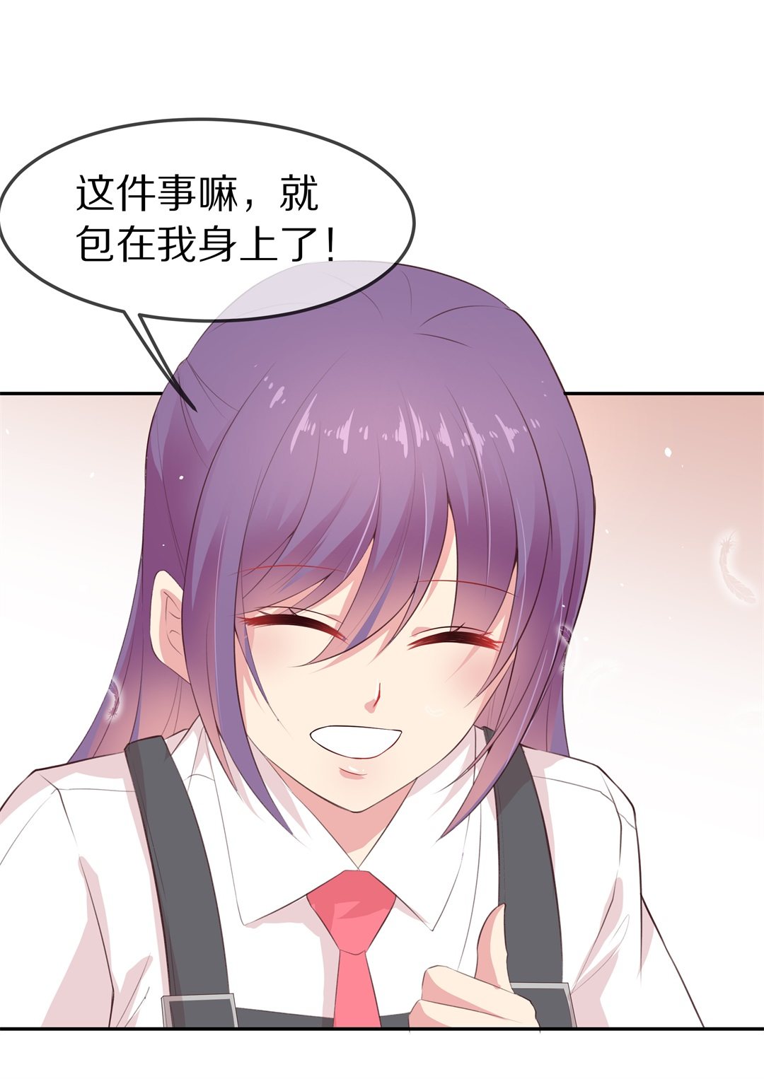 《废柴小姐的恋爱生存游戏》第78话黑色的往事（1） 第21页