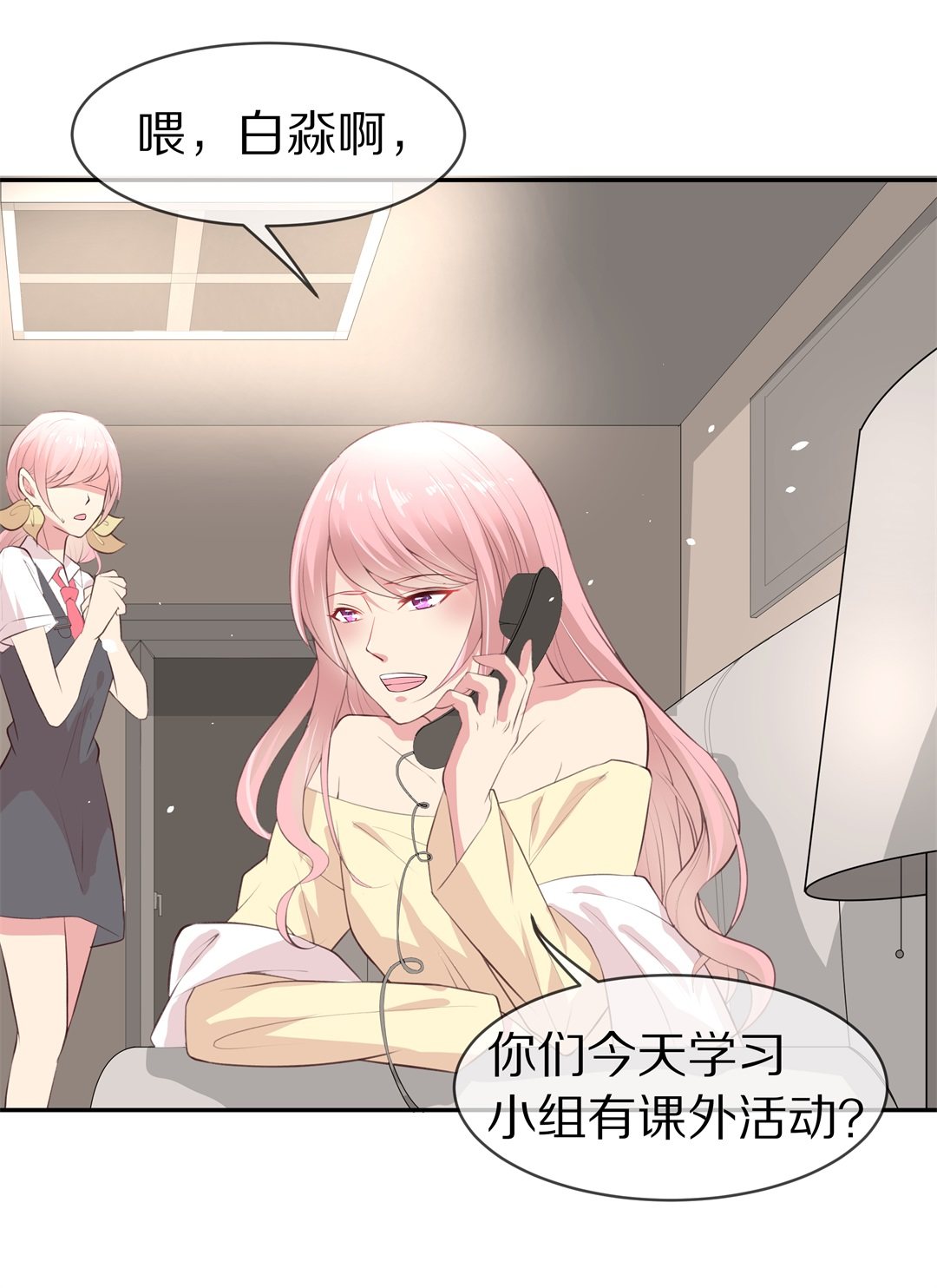 《废柴小姐的恋爱生存游戏》第78话黑色的往事（1） 第26页