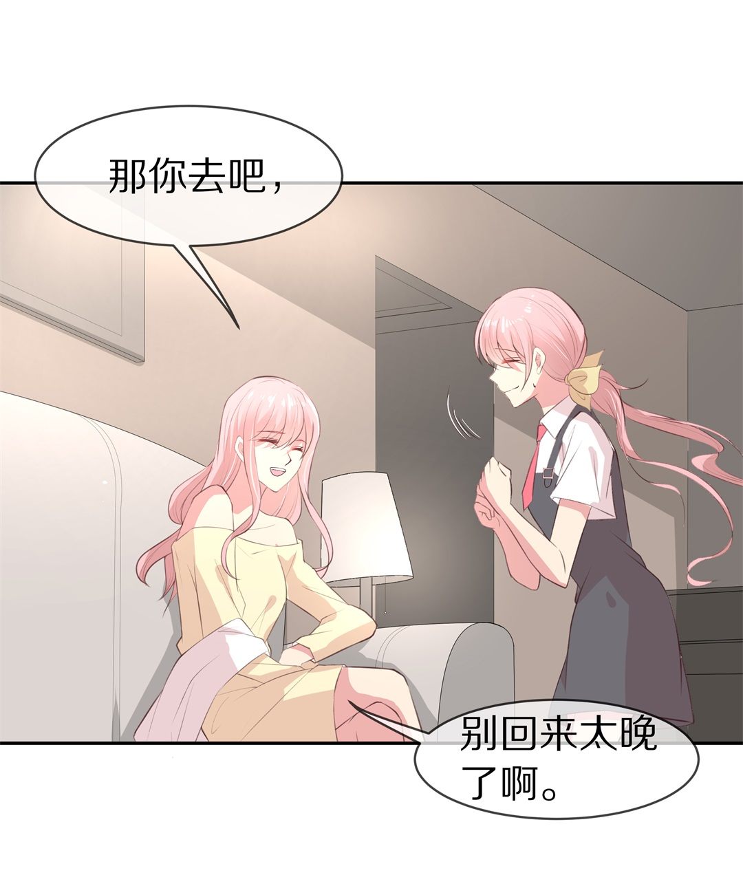 《废柴小姐的恋爱生存游戏》第78话黑色的往事（1） 第28页