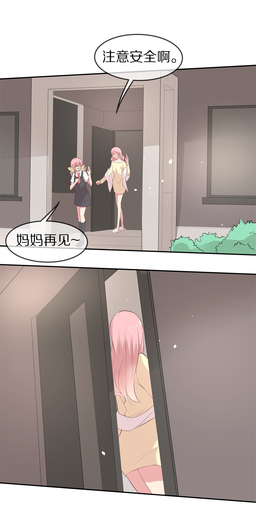 《废柴小姐的恋爱生存游戏》第78话黑色的往事（1） 第29页