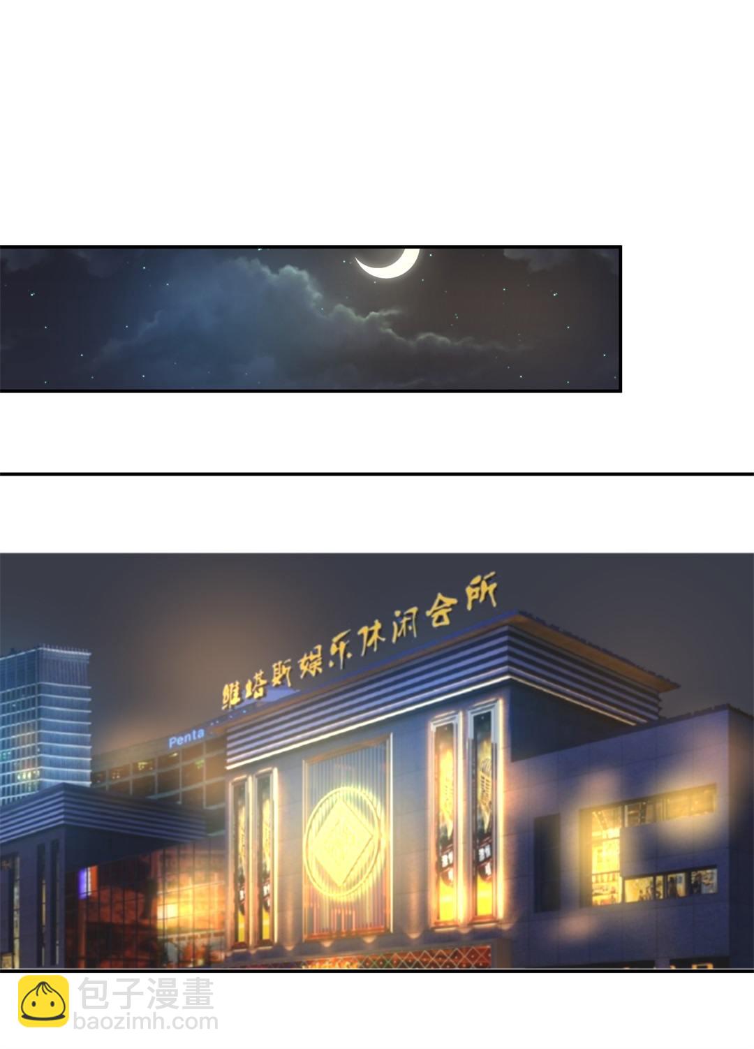 《废柴小姐的恋爱生存游戏》第78话黑色的往事（1） 第31页