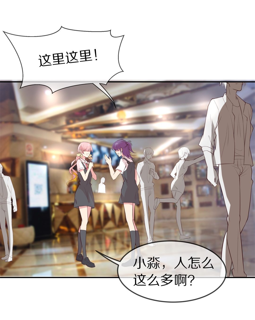 《废柴小姐的恋爱生存游戏》第78话黑色的往事（1） 第32页