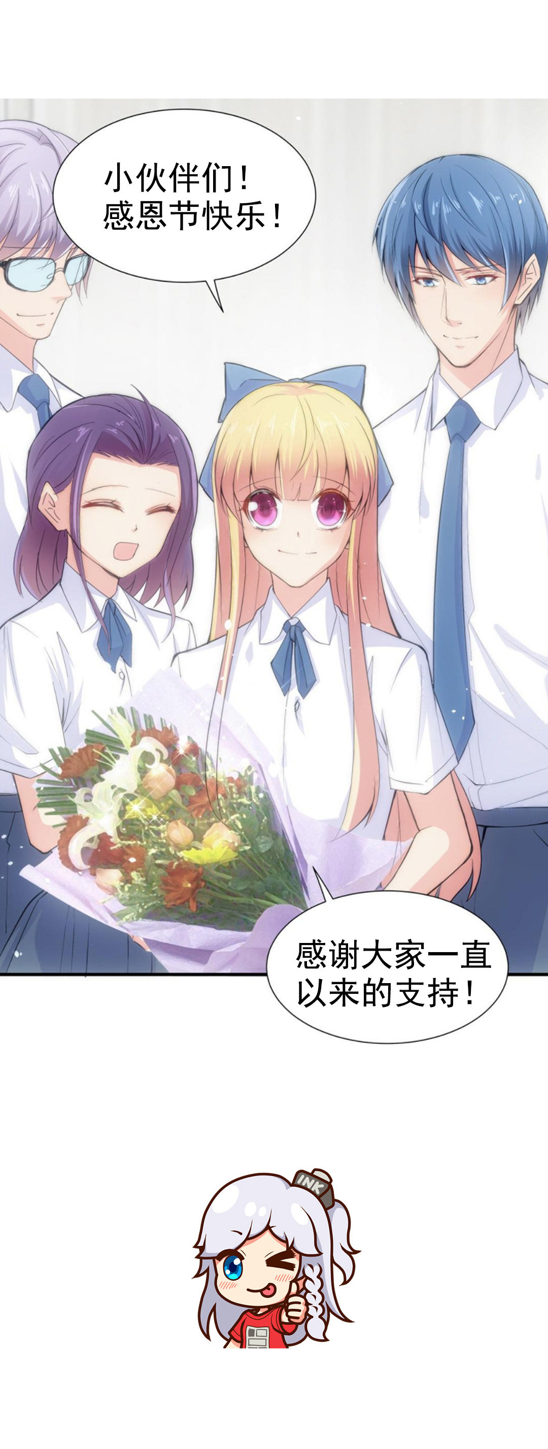 《废柴小姐的恋爱生存游戏》第78话黑色的往事（1） 第35页