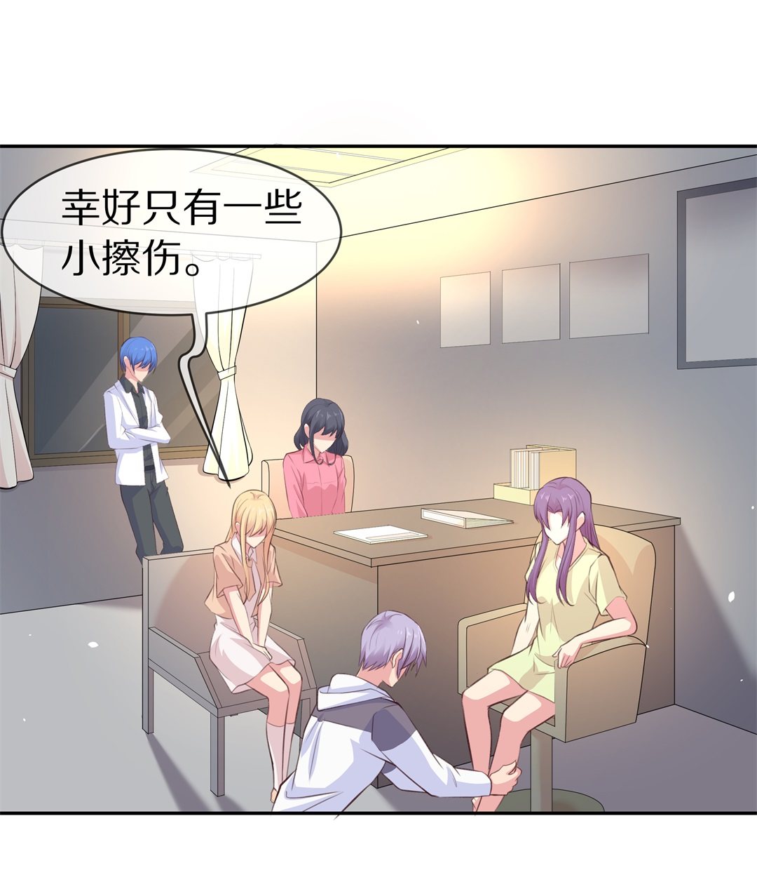 《废柴小姐的恋爱生存游戏》第78话黑色的往事（1） 第4页