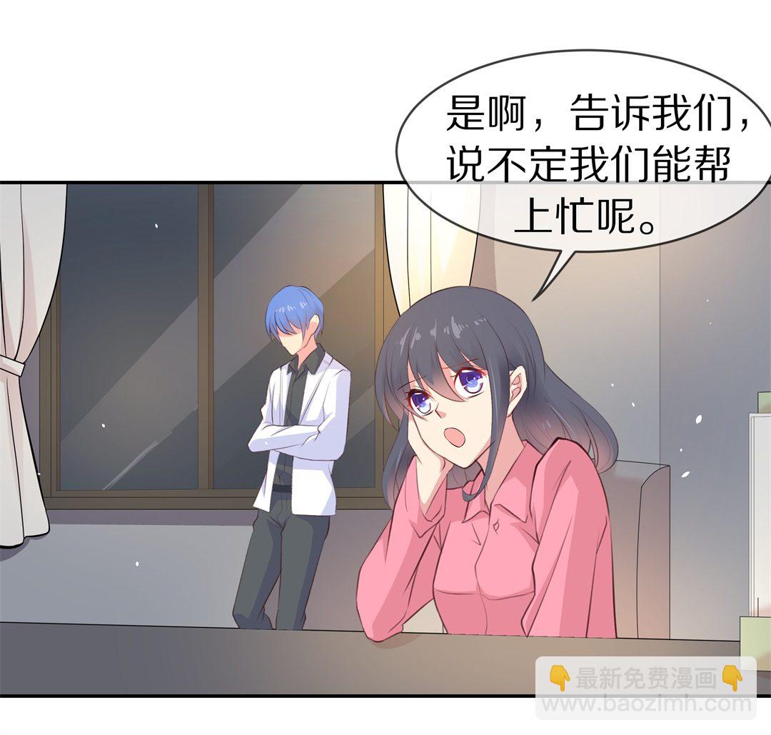 《废柴小姐的恋爱生存游戏》第78话黑色的往事（1） 第6页