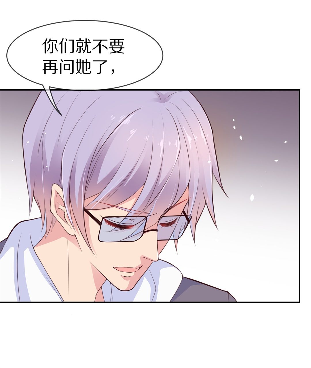 《废柴小姐的恋爱生存游戏》第78话黑色的往事（1） 第7页