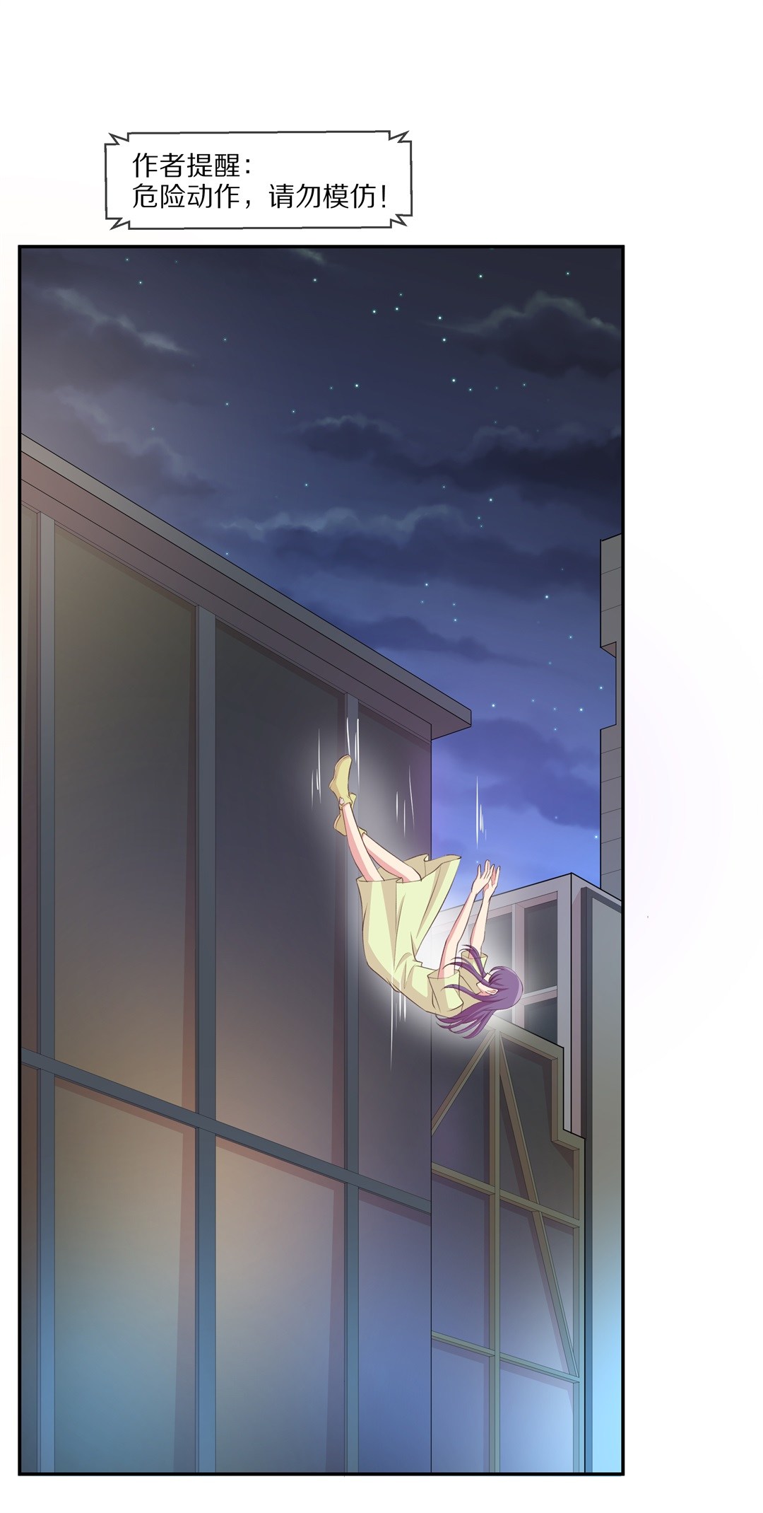 《废柴小姐的恋爱生存游戏》第76话 还未平息的风波（2） 第12页