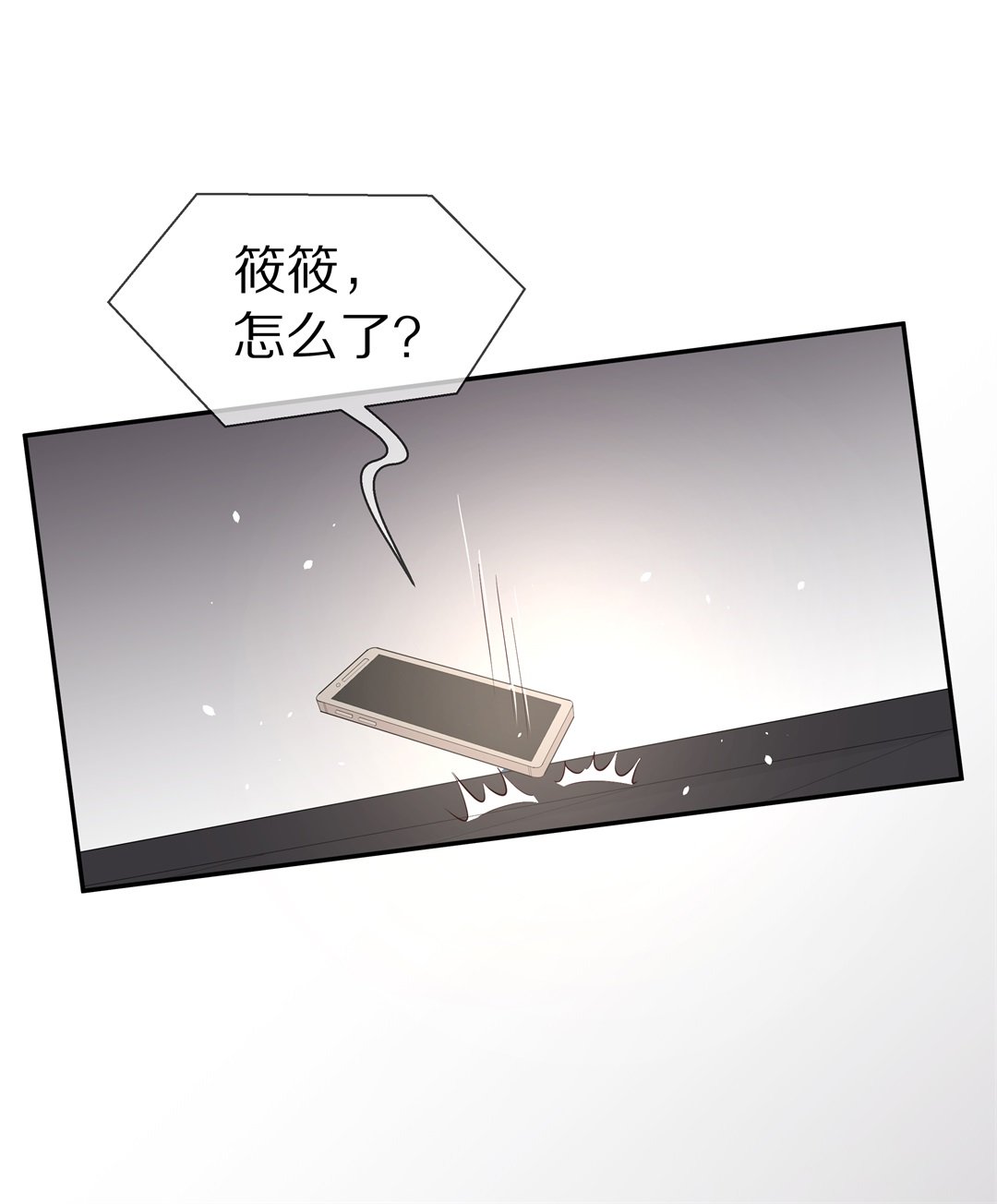 《废柴小姐的恋爱生存游戏》第76话 还未平息的风波（2） 第14页