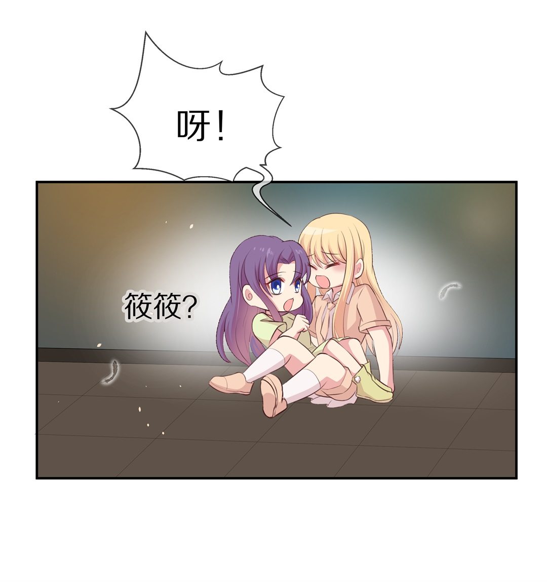 《废柴小姐的恋爱生存游戏》第76话 还未平息的风波（2） 第23页