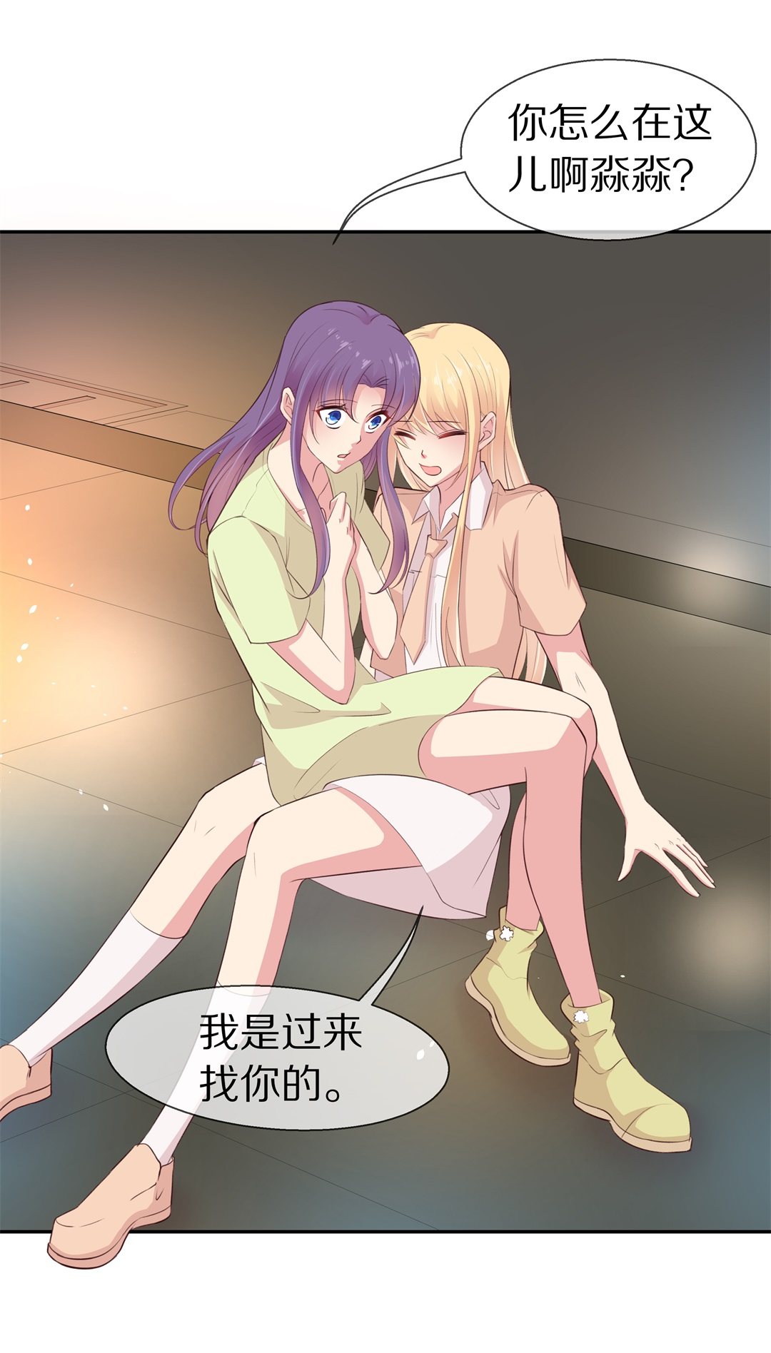 《废柴小姐的恋爱生存游戏》第76话 还未平息的风波（2） 第24页