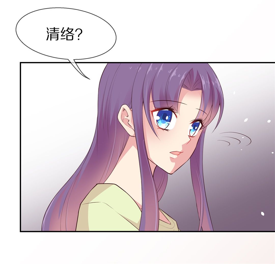 《废柴小姐的恋爱生存游戏》第76话 还未平息的风波（2） 第26页