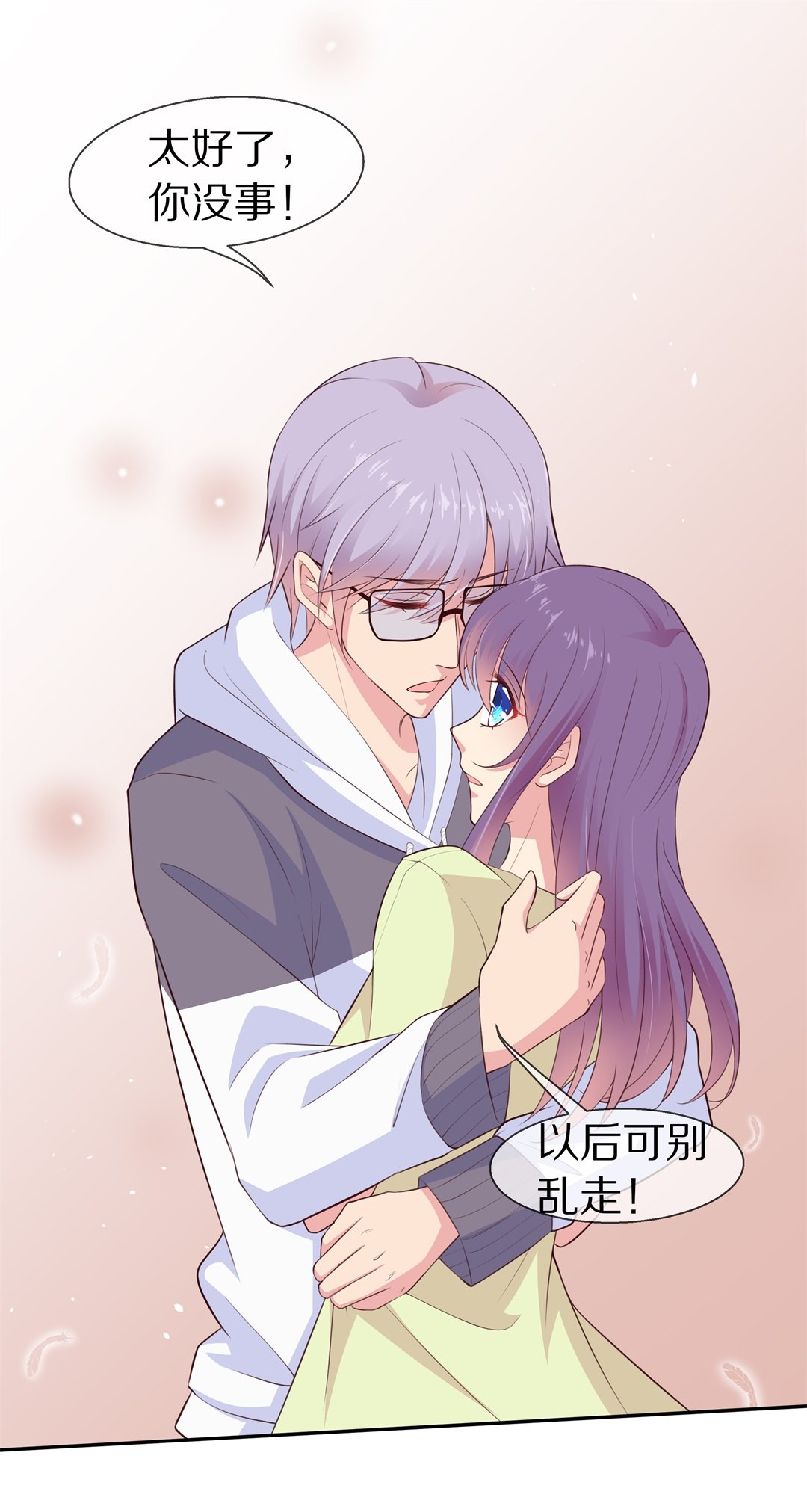 《废柴小姐的恋爱生存游戏》第76话 还未平息的风波（2） 第27页