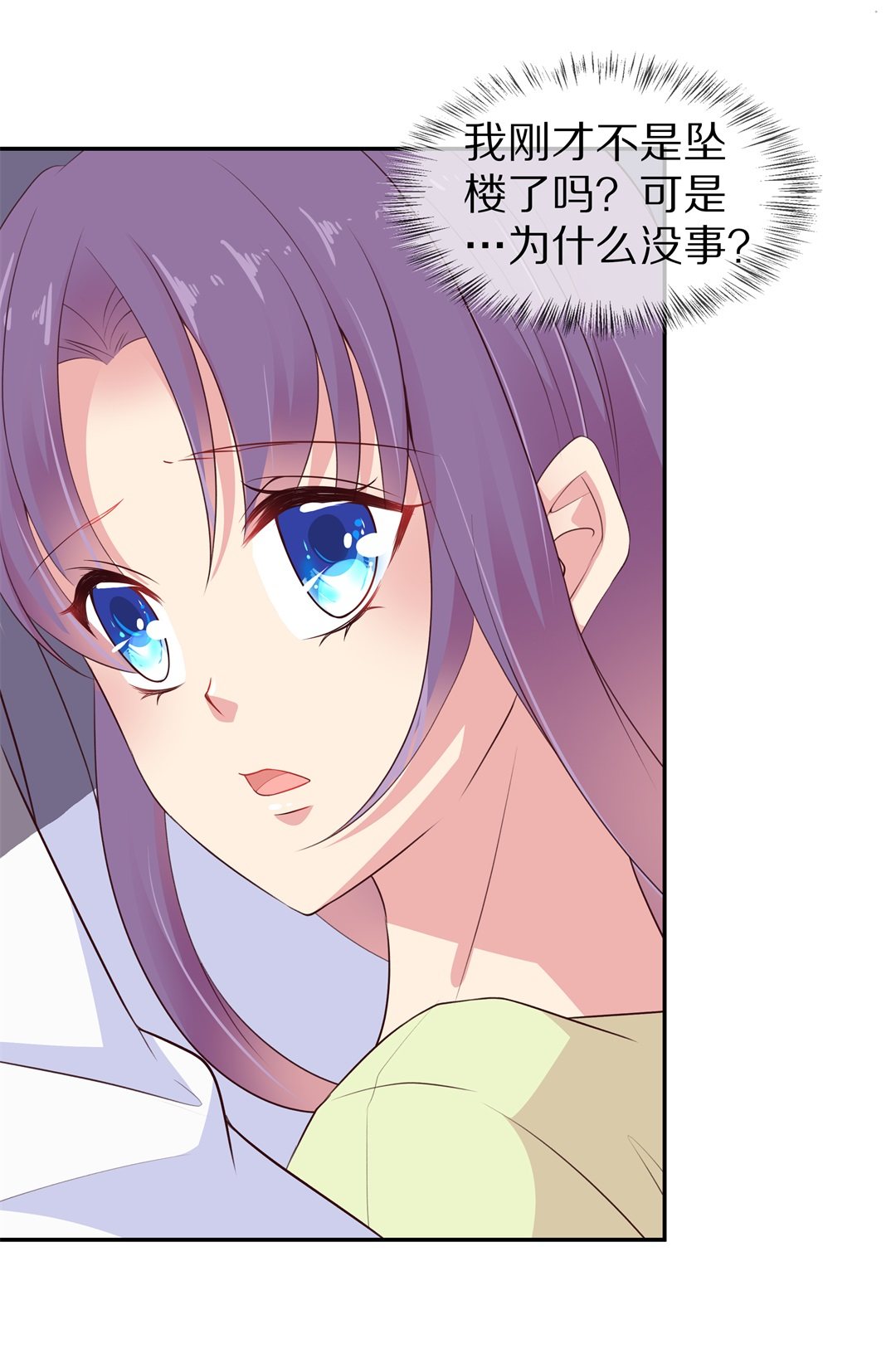 《废柴小姐的恋爱生存游戏》第76话 还未平息的风波（2） 第28页