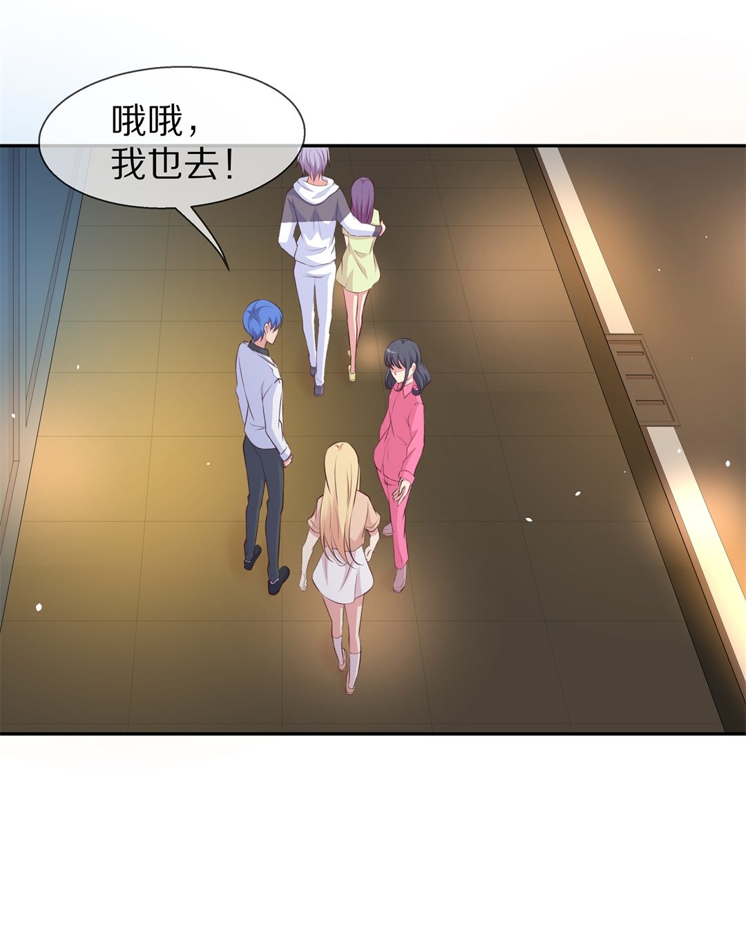 《废柴小姐的恋爱生存游戏》第76话 还未平息的风波（2） 第32页