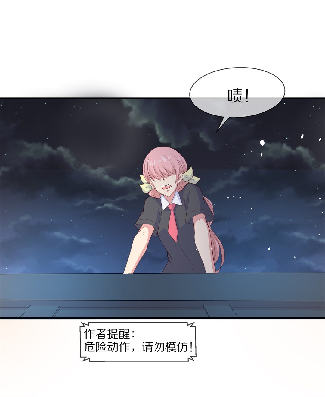 《废柴小姐的恋爱生存游戏》第76话 还未平息的风波（2） 第33页