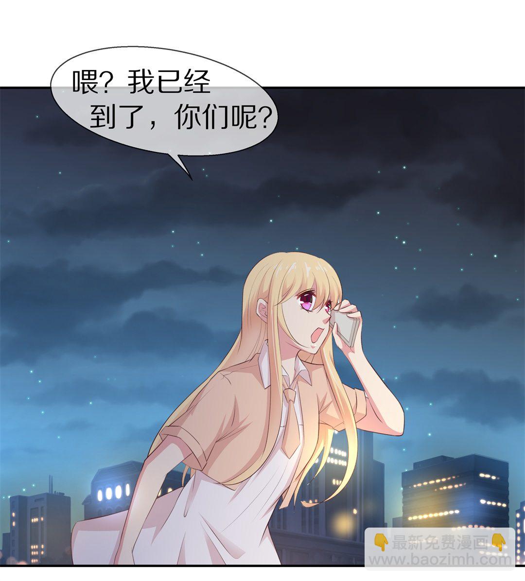《废柴小姐的恋爱生存游戏》第76话 还未平息的风波（2） 第9页