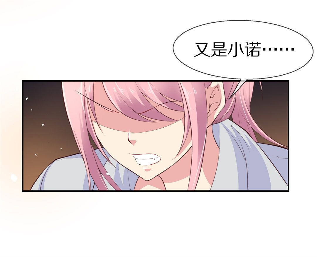 《废柴小姐的恋爱生存游戏》第77话 还未平息的风波（3） 第15页