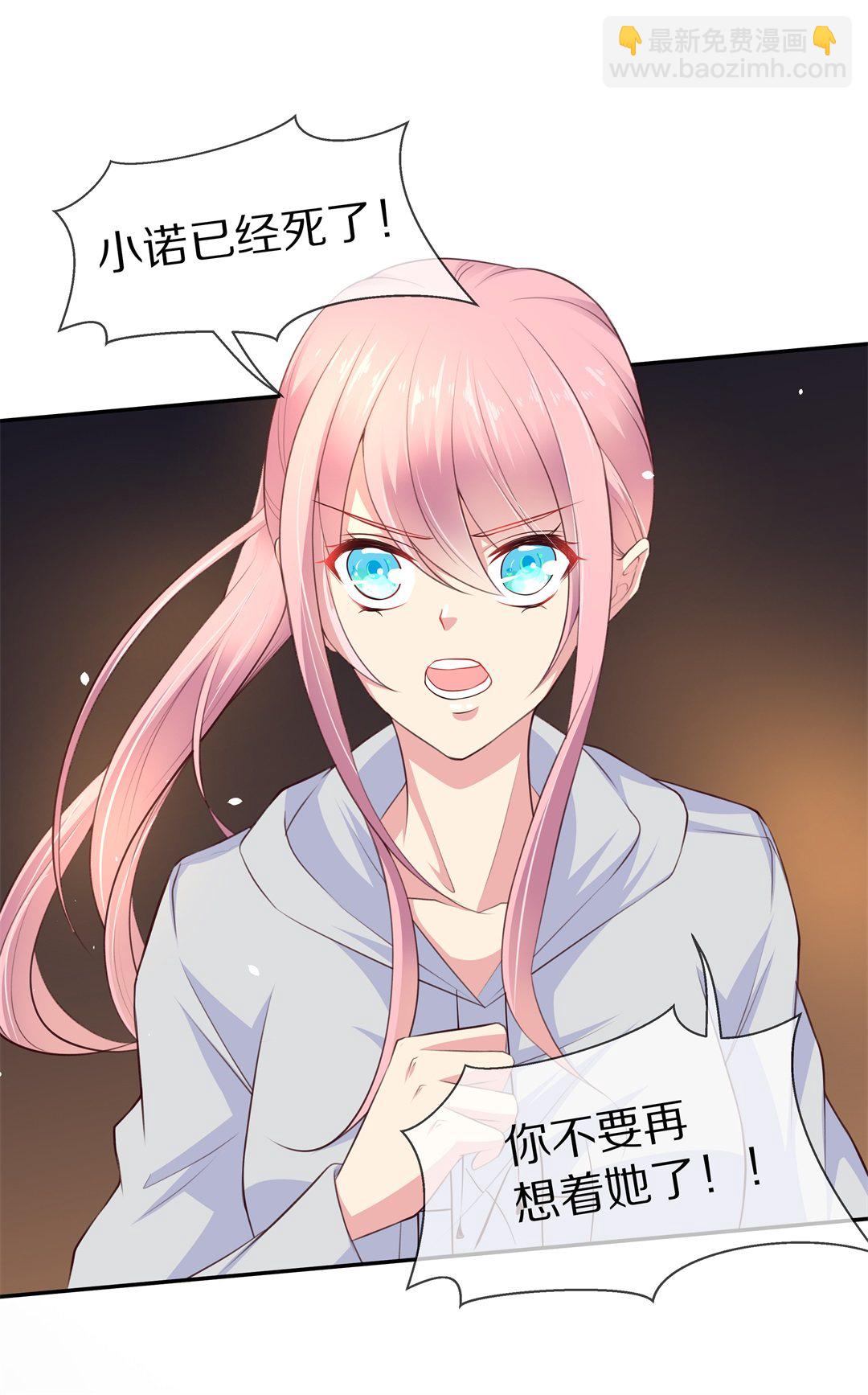 《废柴小姐的恋爱生存游戏》第77话 还未平息的风波（3） 第16页