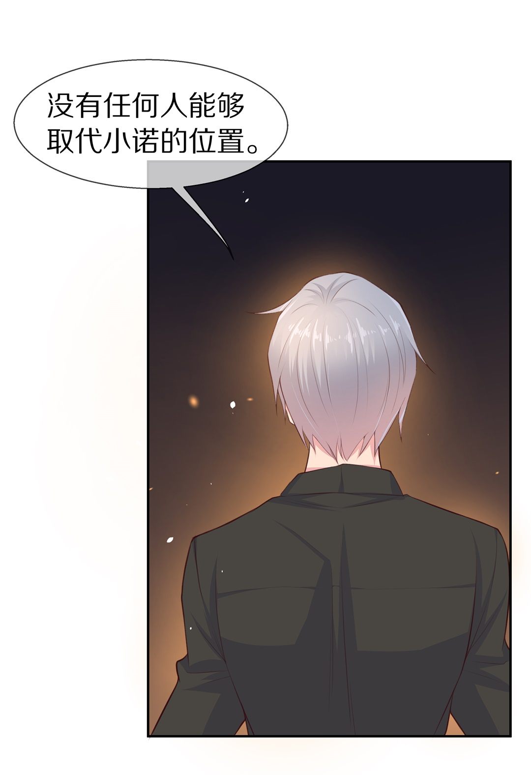 《废柴小姐的恋爱生存游戏》第77话 还未平息的风波（3） 第18页